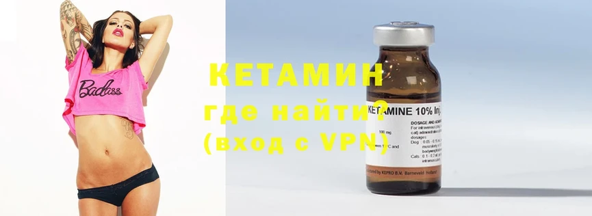 КЕТАМИН ketamine  где можно купить   блэк спрут   Богучар 