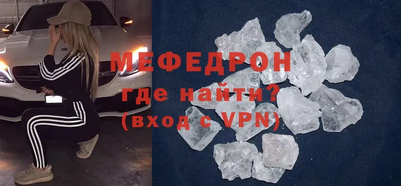 купить   Богучар  Меф VHQ 